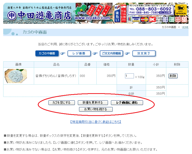 �J�S�̒����