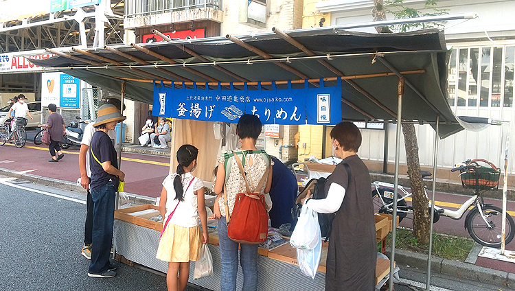 中田遊亀商店