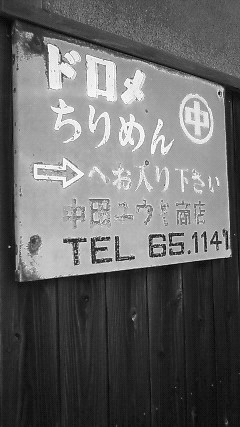 �n�ƈȗ��ς�炸�Ȃސ̂Ȃ���̃u���L�Ŕ�